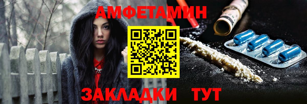 АМФ VHQ  Amphetamine  Новочебоксарск  Амфетамин  Вход с VPN 