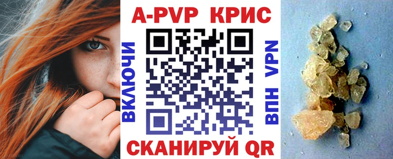 A PVP СК  shop наркотические препараты  Новочебоксарск  что такое наркотик 