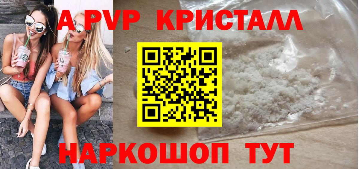 сколько стоит  A PVP крисы CK  Вход с VPN  Альфа ПВП мука  Новочебоксарск 