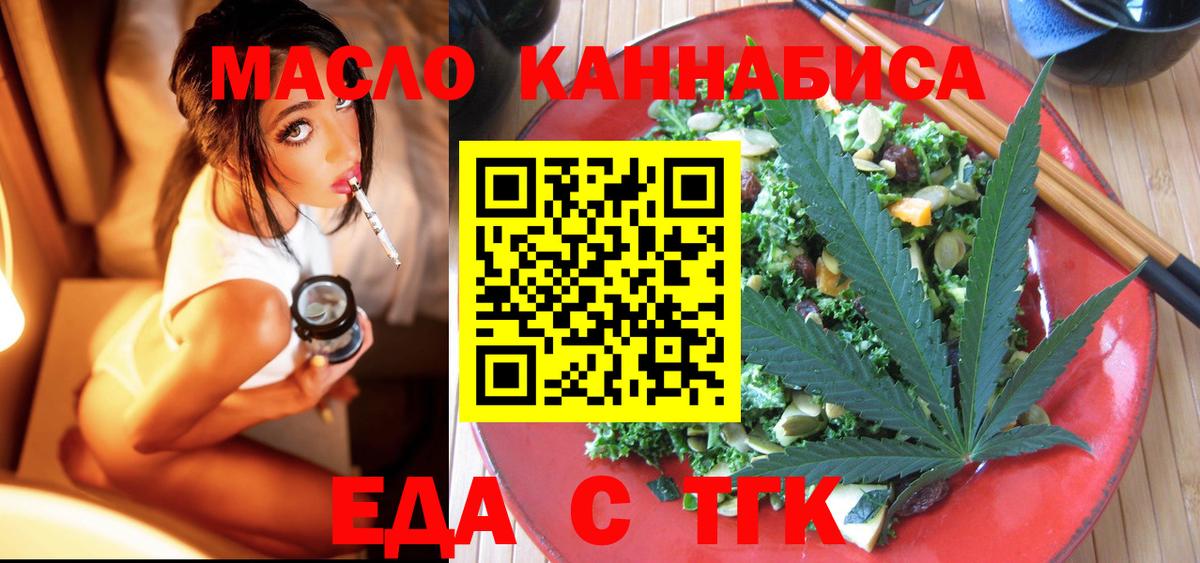 Печенье с ТГК конопля  Вход с VPN  Новочебоксарск 