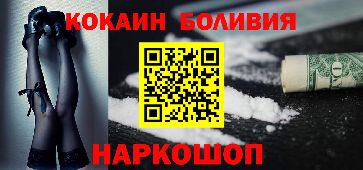 Кокаин VHQ Новочебоксарск