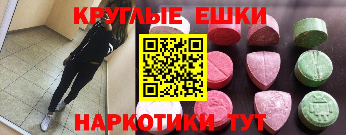 mega сайт  Вход с VPN  Ecstasy  Экстази mix  Новочебоксарск  Ecstasy VHQ  цены  
