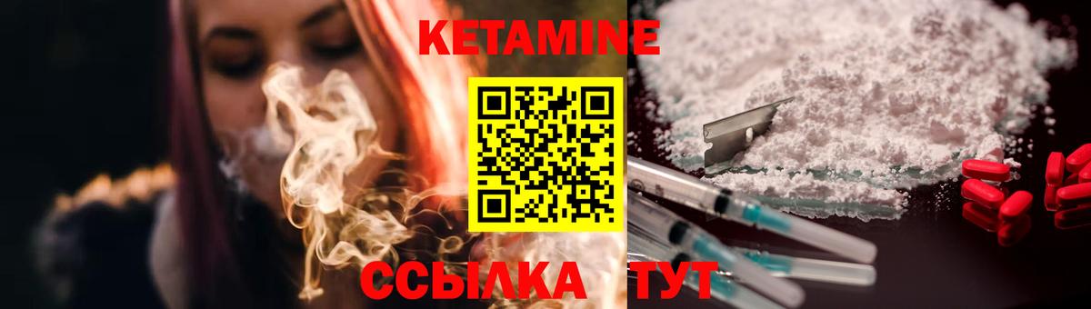 Кетамин ketamine Новочебоксарск