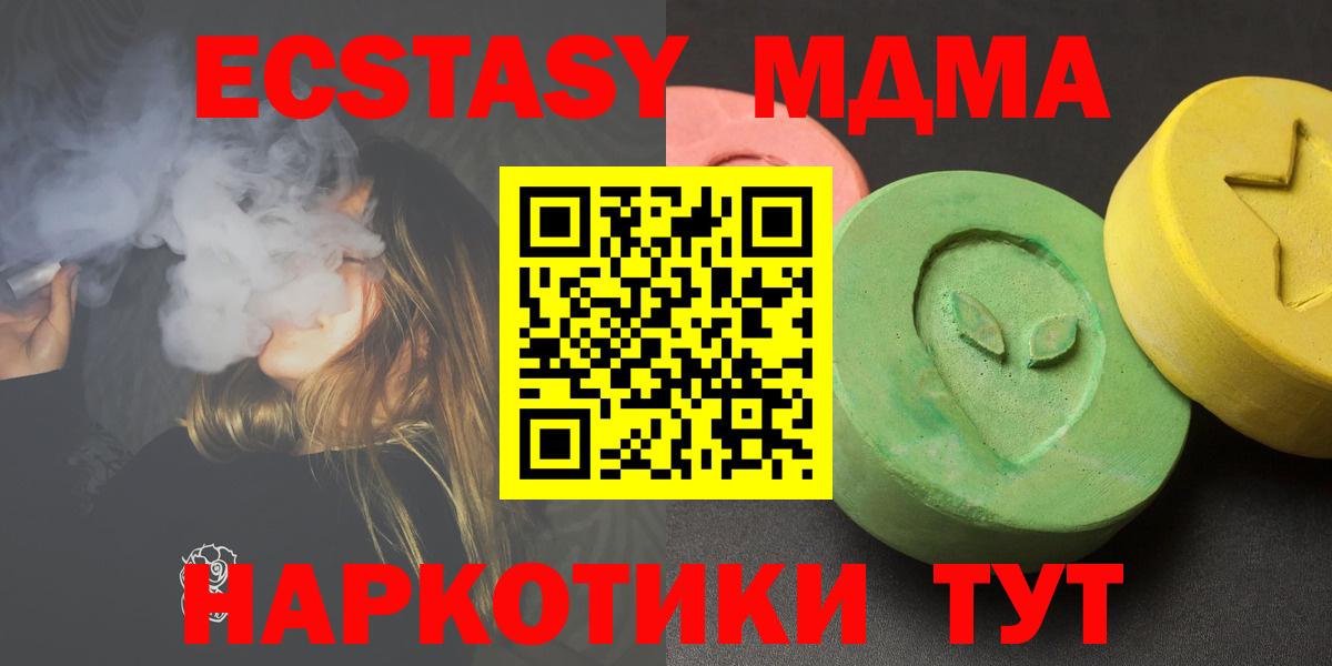 MDMA кристаллы  MDMA VHQ  Новочебоксарск  Вход с VPN 