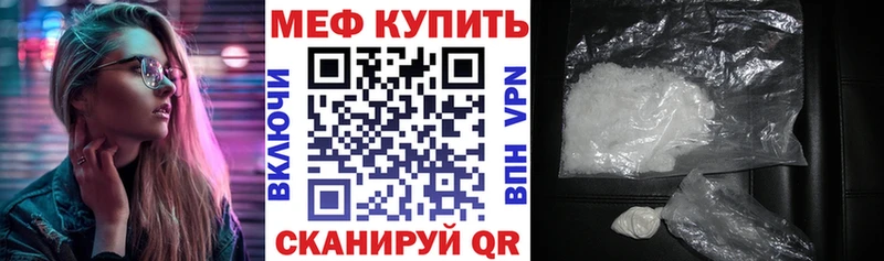 МЕФ VHQ  продажа наркотиков  Новочебоксарск 