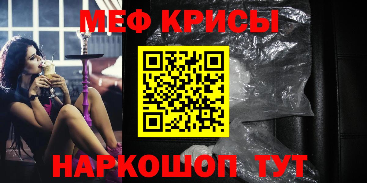 Мефедрон мука Новочебоксарск