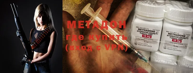 Метадон methadone Новочебоксарск