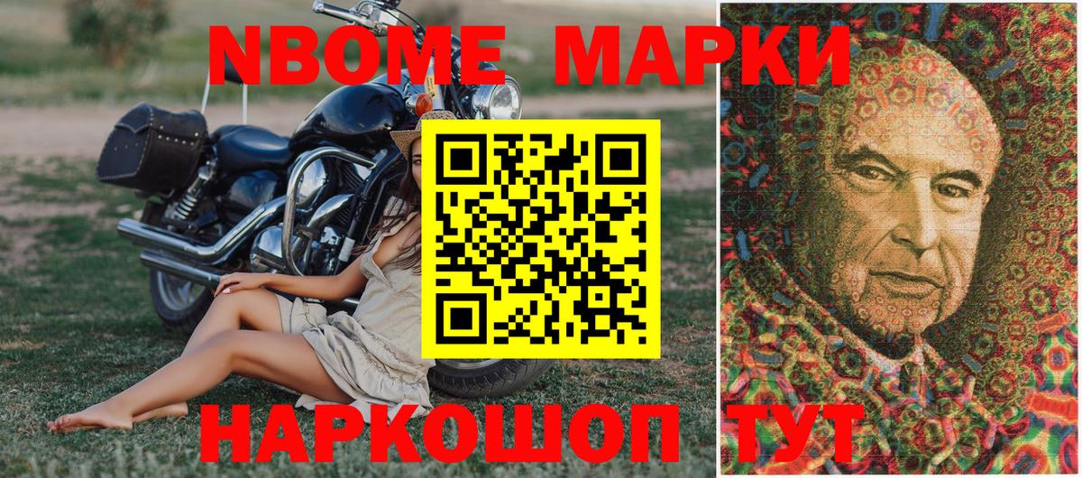Марки N-bome  Марки N-bome 1500мкг  Вход с VPN  Новочебоксарск 