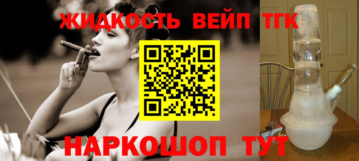 Дистиллят ТГК Wax Новочебоксарск
