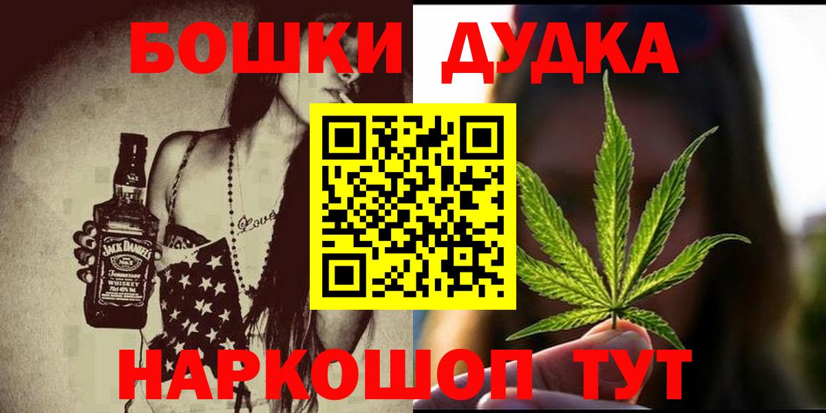 Новочебоксарск  Бошки Шишки LSD WEED  Бошки Шишки MAZAR  Вход с VPN  Шишки марихуана конопля 